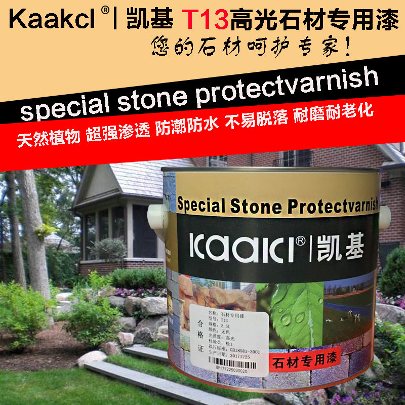 Kecky T13 outdoor stone protective paint original 2 5 liters of stone paint high light on marble