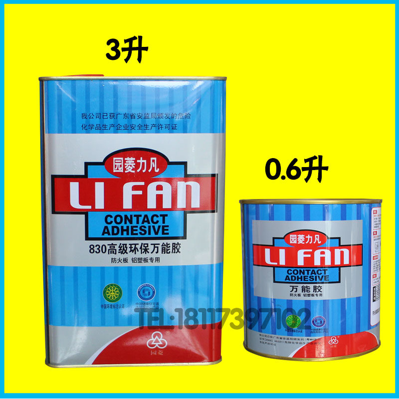  Garden Rhombus Force 830 Superior Environmental Protection Wan Glue Woodworking Glue Strong Force Glue Water Aluminum Plastic Plate Glue 3 Liters