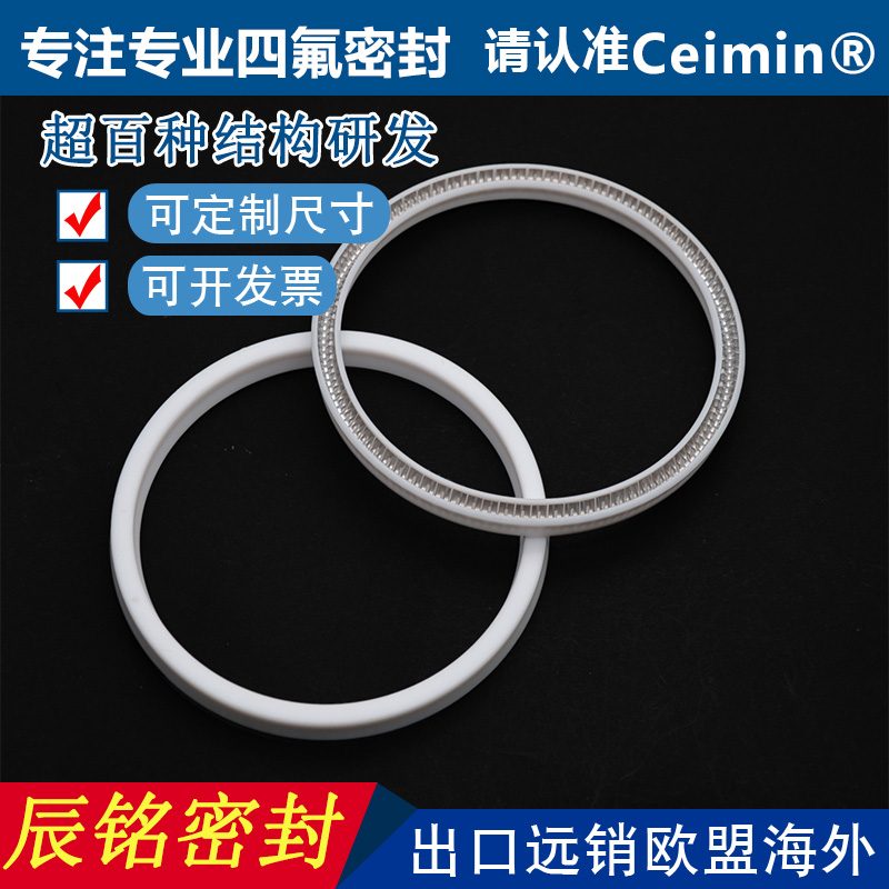PTFE Pan-plug sealing ring swivel reciprocating spring energy storage oil seal 75 1-100