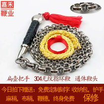 Stainless steel nut Unicorn whip Iron whip Steel whip sound whip flailing whip Fitness whip Adult beginner 304 grain-free nut