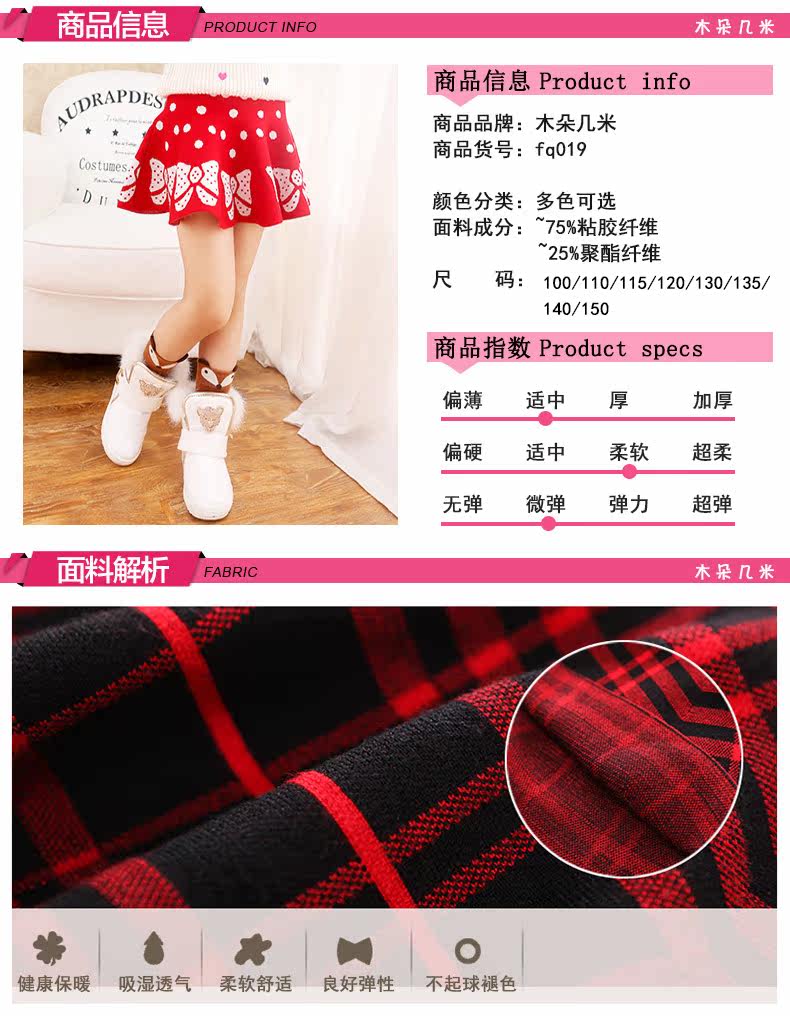 Jupe enfant en mélange - Ref 2049115 Image 7