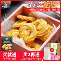 Original cookie ready-mixed powder Novice Cranberry cookie baking raw materials Handmade diy homemade material set