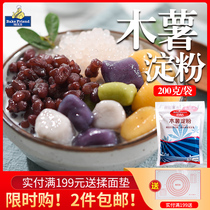 Wood Potato Powder 200g Taro Round Powder Starch Wood Heat Powder Bowl Tsai Artisanal Homemade Pearl Raw raw material for Simi dew