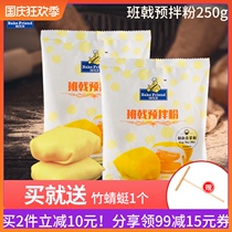 Banjen powder lasagna skin novice homemade mango durian banjen raw dessert making towel roll baking raw materials