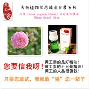 Huang Gongjia Otto Rose Tinh dầu hương liệu đơn 2ml Dầu dừa
