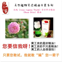 Huang Gongjia Otto Rose Tinh dầu hương liệu đơn 2ml Dầu dừa tinh dầu bưởi mọc tóc