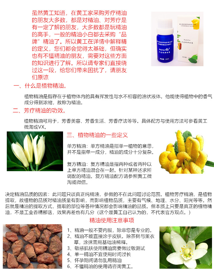 Huanggongjia thơm rễ cây phong lan đơn phương tinh dầu 10ml dầu thơm chăm sóc da dầu thơm kiểm soát sâu làm sạch tâm trạng ấm áp tinh dầu hoa lài