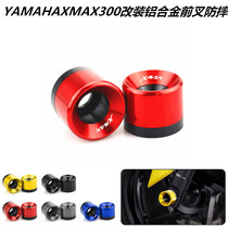  YAMAHA YAMAHA modification accessories XMAX300 aluminum alloy fork cup X MAX front anti-fall stick anti-fall ball