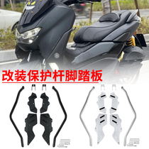 Pare-choc de protection adapté à Yamaha NMAX155 en acier inoxydable anti-chute en alliage daluminium antidérapant modification de la pédale