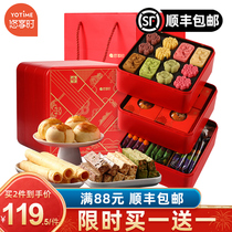 For the pleasure of the traditional pastry gift box with green bean pastry with a snack big gift bag refreshments accompanied by a giveaway gift-giving giveaway