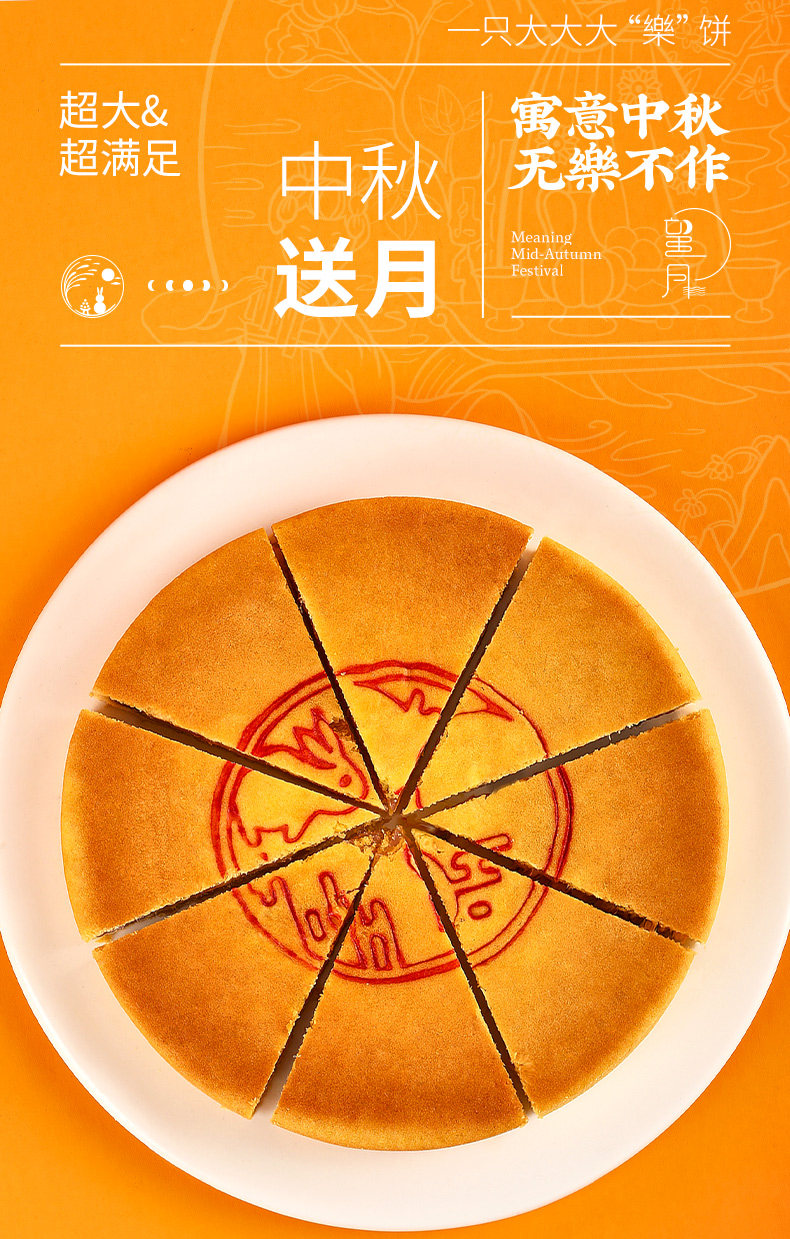悠享时 中秋节大月饼 310g礼盒装 天猫优惠券折后￥89包邮（￥99-10）