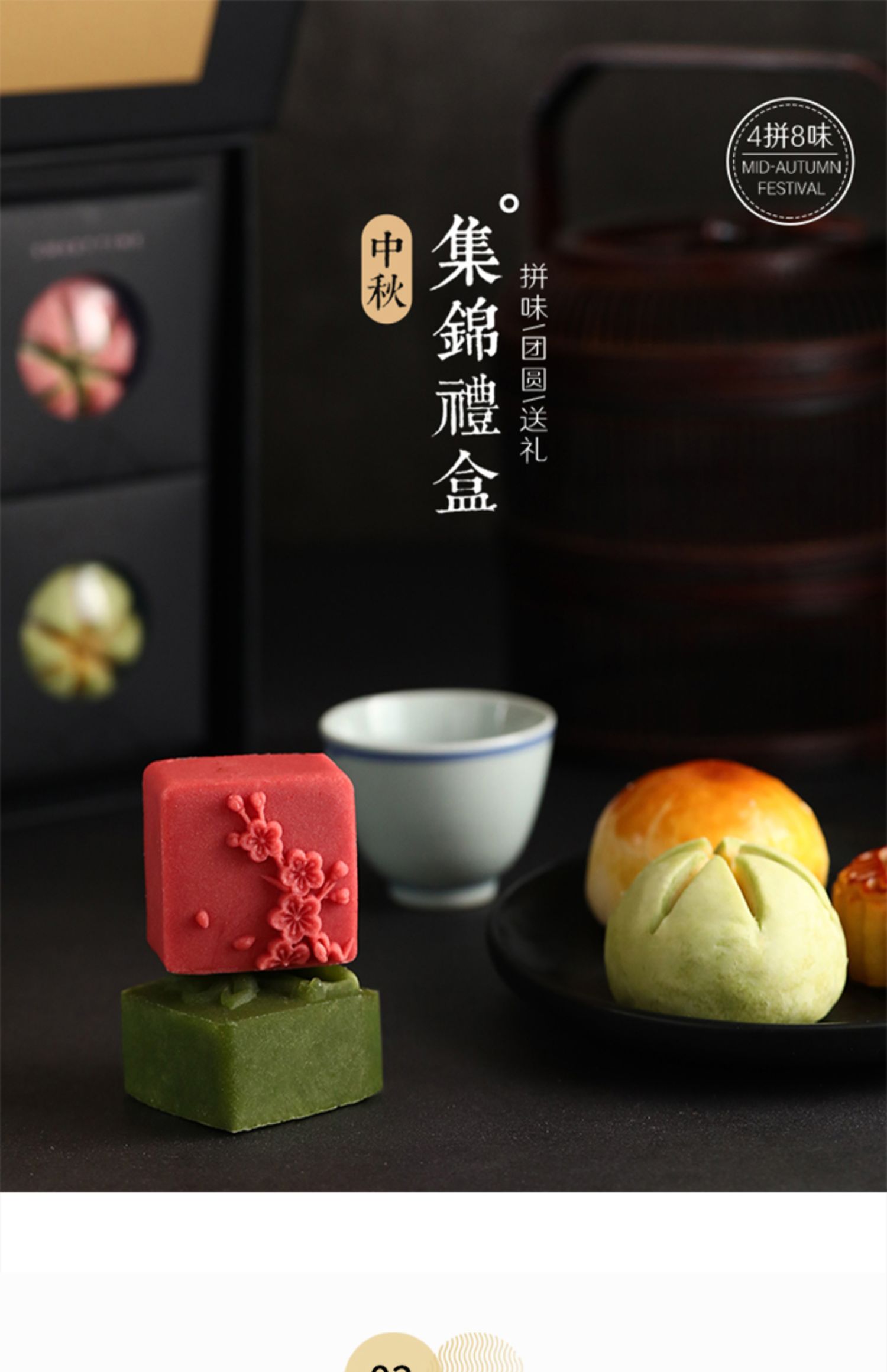 悠享时月饼广式流心8枚礼盒装