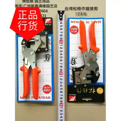 Grafting machine grafting knife Taiwan Songge for grafting seedling grafting knife stainless steel handle