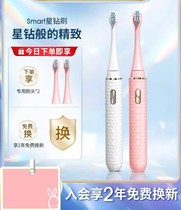 (New) ROAMAN Roman Smart Sonic electric toothbrush rechargeable automatic adult female fur