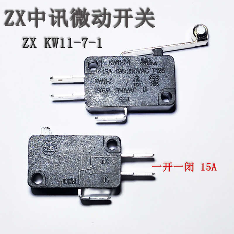 正品ZX中讯微动开关自复位行程按钮KW11-7-1短柄带轮15A限位开关