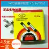 Huachang 5x20 fuse 5*20m glass tube fuse locomotive fuse core 1A2A3 15A4A5A10A16A