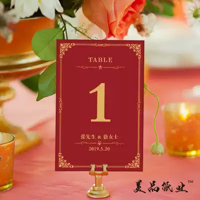 Meipin Paper Chinese wedding table card Engagement party business banquet seat card seat card design
