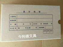 Jinli De W2515-04 Voucher Box Thickened Accounting Voucher Box P80 File Box 25cm*15cm*4cm