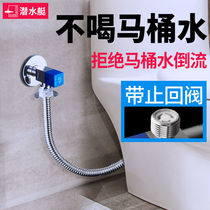 Submersible Full Copper Angle Valve Toilet Special Anti-Back Check Valve Stop Inverse Valve Switch Home Water Stop Eight Word Valves