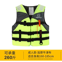 Зеленый спасательный жилет для взрослых, модернизированная версия