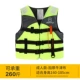 Зеленый спасательный жилет для взрослых, модернизированная версия