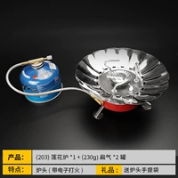 L4 Package = 203 Head Head Purse Tube+Blue Flat Gas*2 бутылки