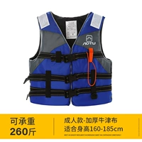 Синий спасательный жилет для взрослых, модернизированная версия