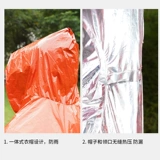 Дорожный удерживающий тепло дождевик, термос