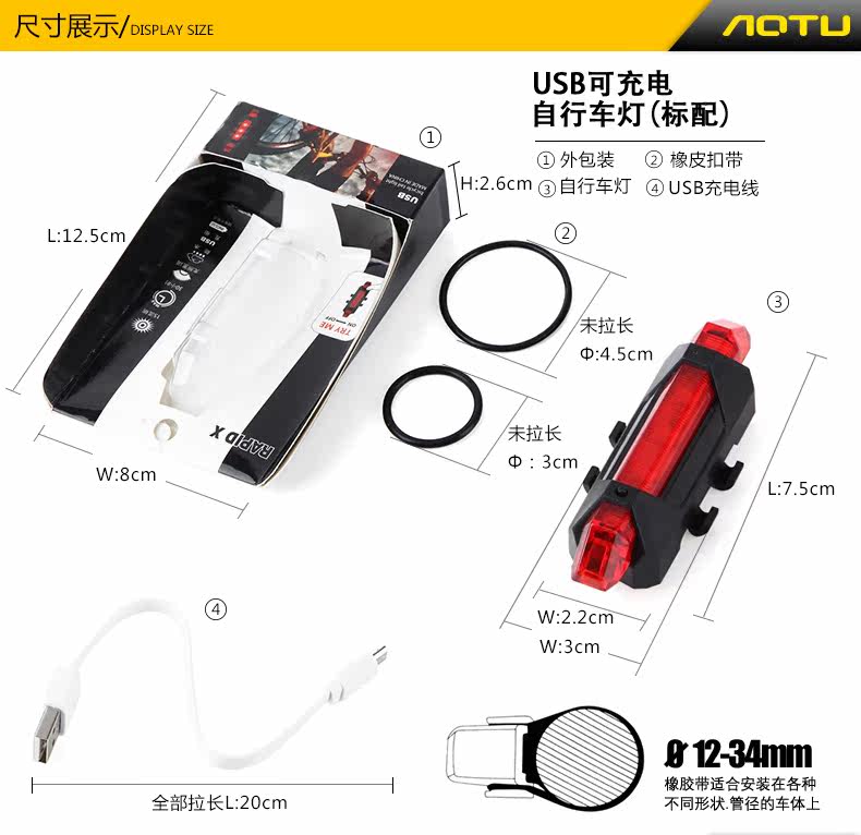 Lumière vélo AOTU - Ref 2401408 Image 10