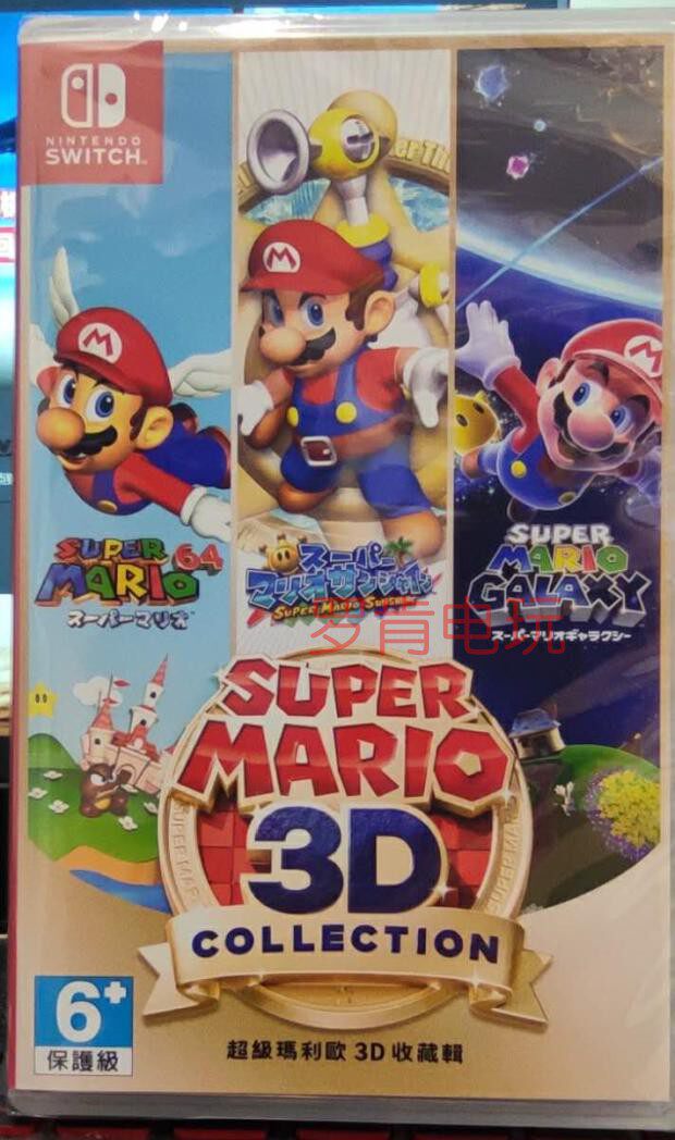 NS Super Marlio 3D Collection of English NS Super Mario 3D Collection EN