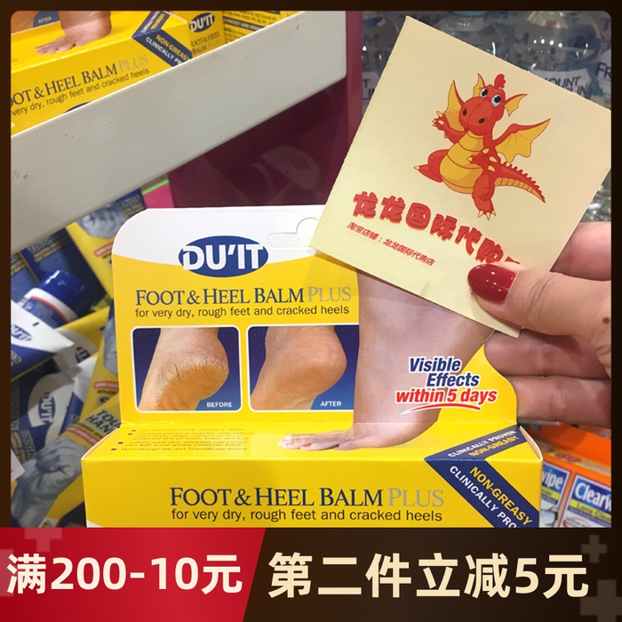 Special offer Australian DUIT DUIT first aid foot membrane foot cream foot cream foot chapped foot peeling tender foot 50g