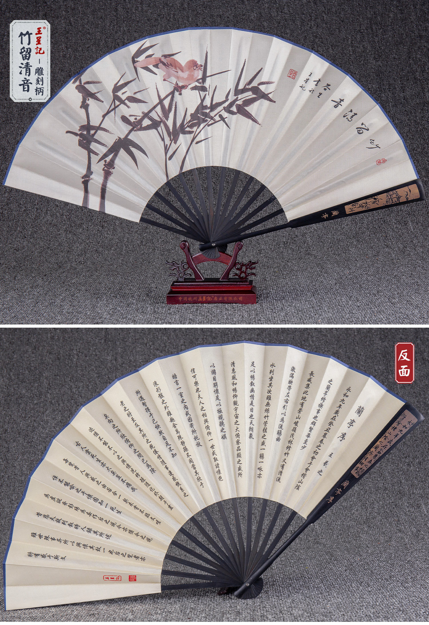 王星記扇子折扇中國風男扇古風書法工藝漢服隨身絹扇禮品扇蘭亭序|扇子