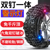Audi A4L A6L Q5L Q7Q3 A3 Q2L A8L A7A5 snow special purpose vehicle tire anti-skid chain