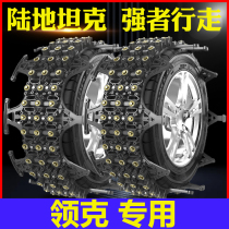 Lecker 01 02 03 05 06 Snow Special Car Tire Anti-Slip Chain Winter Oxford Thickening
