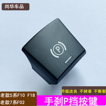 BMW Electronic handbrake button 5 Series 7 Series 730740 520 523 525 528 530 Brake parking switch