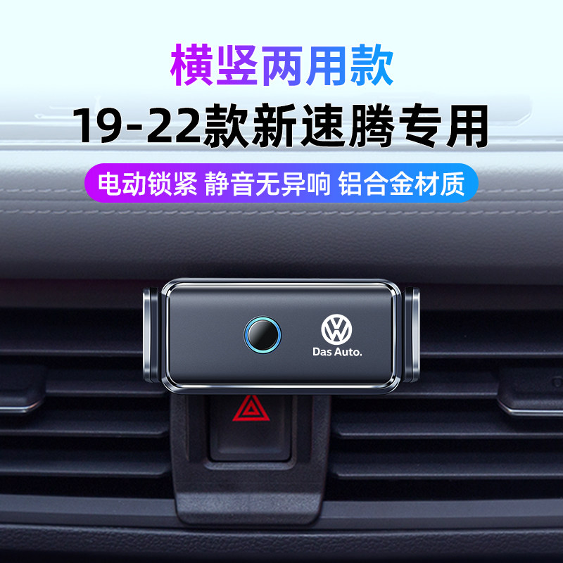 Suitable for 12-23 Volkswagen new speed Tten mobile phone on-board bracket special electric induction navigation frame change decoration-Taobao