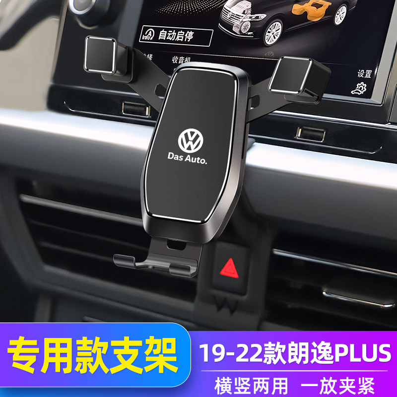 Suitable for 19-22 Foos Comfort Plus Mobile Phone On-board Phone Holder Special Navigation Rack Retrofit Wireless Charging