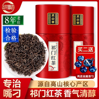 Anhui Qimen Black Tea 2025 New Tea Gift Box 500g Red Fragrance Snail Authentic Strong Aroma Type