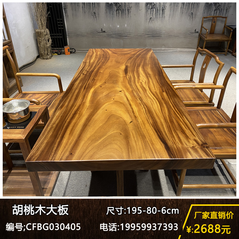 Solid wood large board tea table log whole piece tea table desk walnut wood desk without splicing picture case conference table