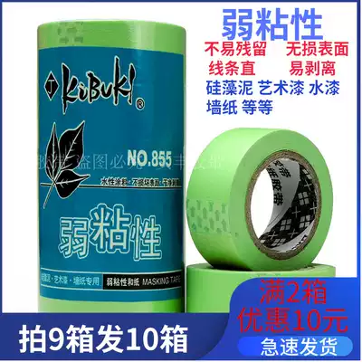 Weak adhesive and paper tape diatom mud Art paint latex paint color separation texture paper tape low viscosity texture paper