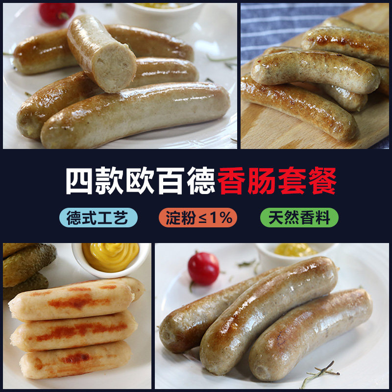 (new portfolio package) Eubathyme Flavoured Breakfast Sausage without starch Meal sausage Germany Barbecue Little Sausage
