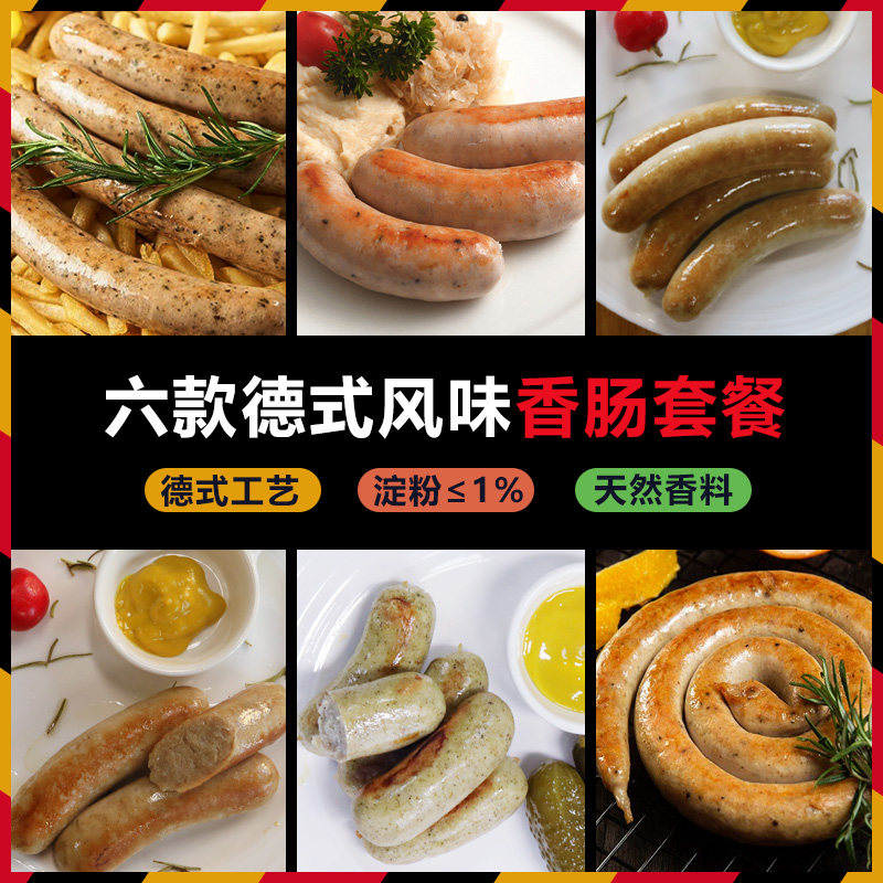 (New Mix) Eubathyme Sausage Meat Grilled Sausage without starch Breakfast Sausage German Flavour Pork Sausage