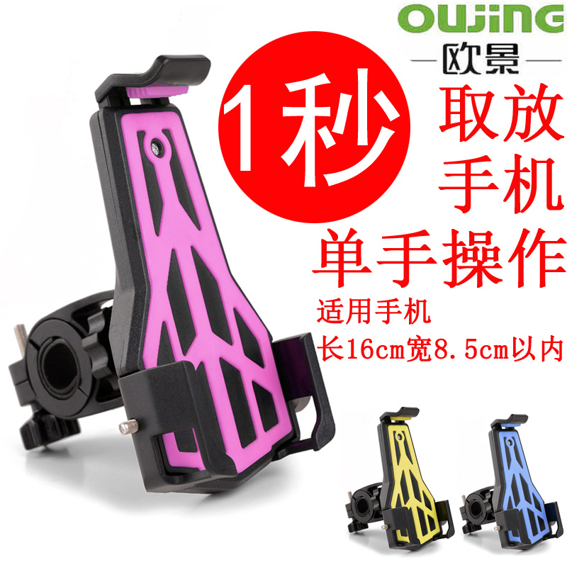 Bicycle mobile phone holder holder Mountain bike accessories Riding equipment Electric bike mobile phone navigation bracket