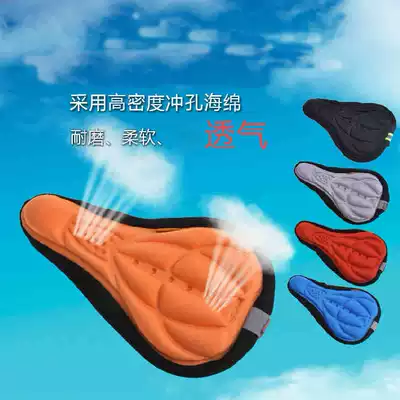 Oujing bicycle cushion cover Sponge memory breathable drawstring quick-release seat cover Bicycle riding equipment accessories