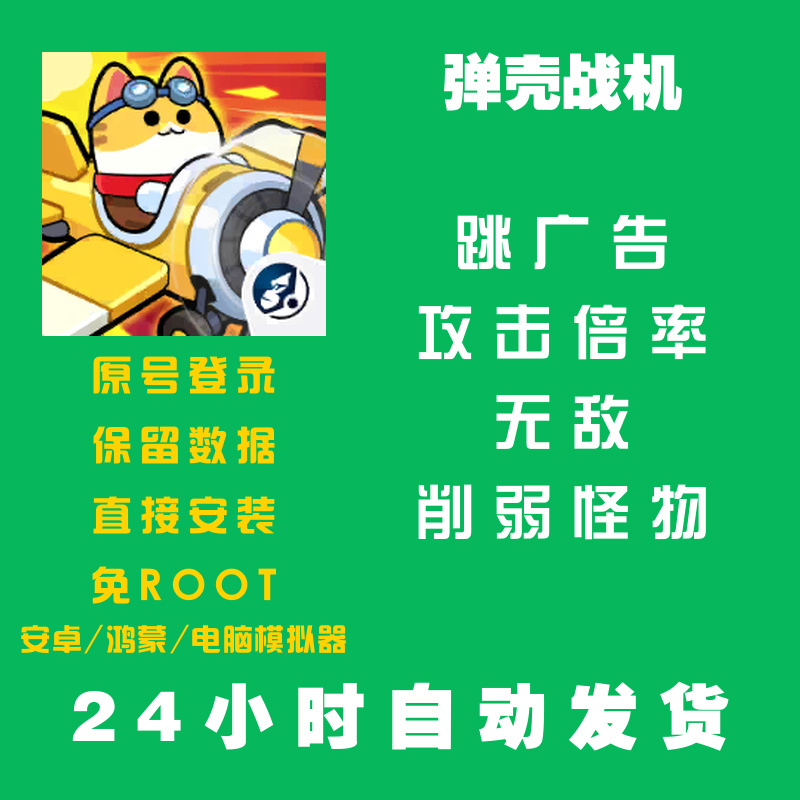 Shell Fighter: Technology-Assisted, Instant Monster Defeat, Remove Ads, Skip Ads, Android-Specific