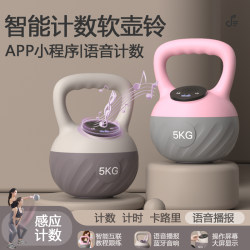 Smart Music Kettlebell for Women, Home Fitness Shaping Tool, Professional Hip-Lifting Dumbbell, Huling Swing