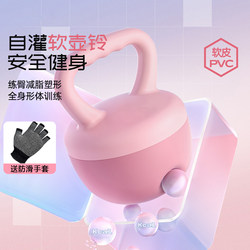 Soft Kettlebell for Women's Home Fitness Shaping Butt Training Tool 6kg 5kg Professional Kettle Lifting Men's Soft Body Hu Ling Swing