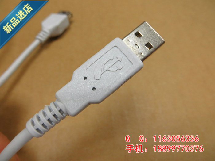 Prolongateur USB - Ref 437578 Image 15