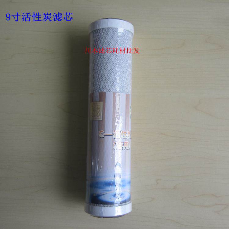 9 inch activated carbon filter Tiannian universal pre-filter Activated carbon pre-second stage filter
