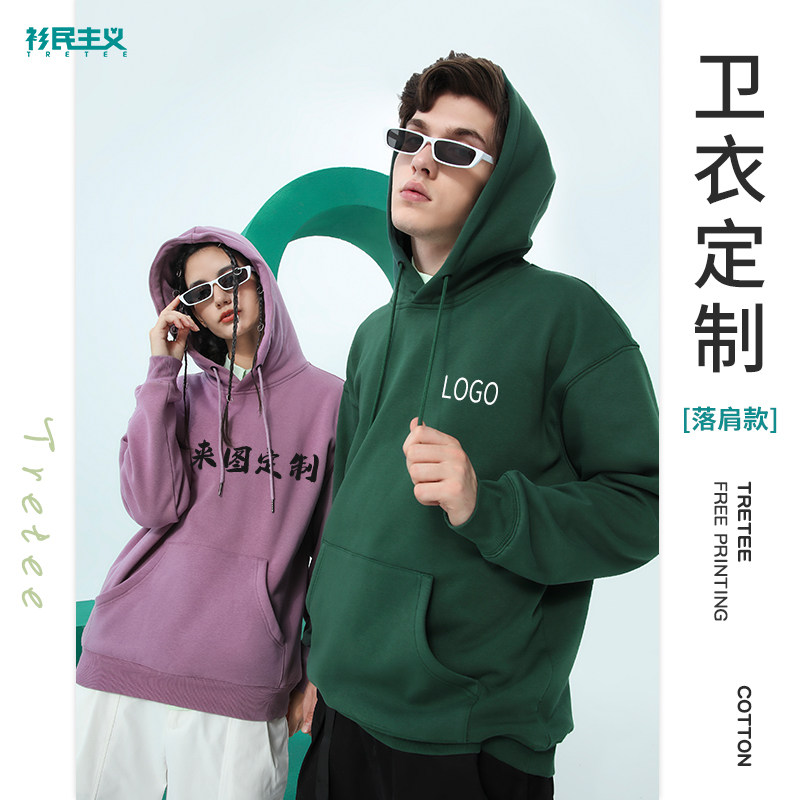 Sweatshirt Custom Inprint logo logo Tulian hat group work Clothing autumn winter gross ring loose jacket embroidery tailor-made